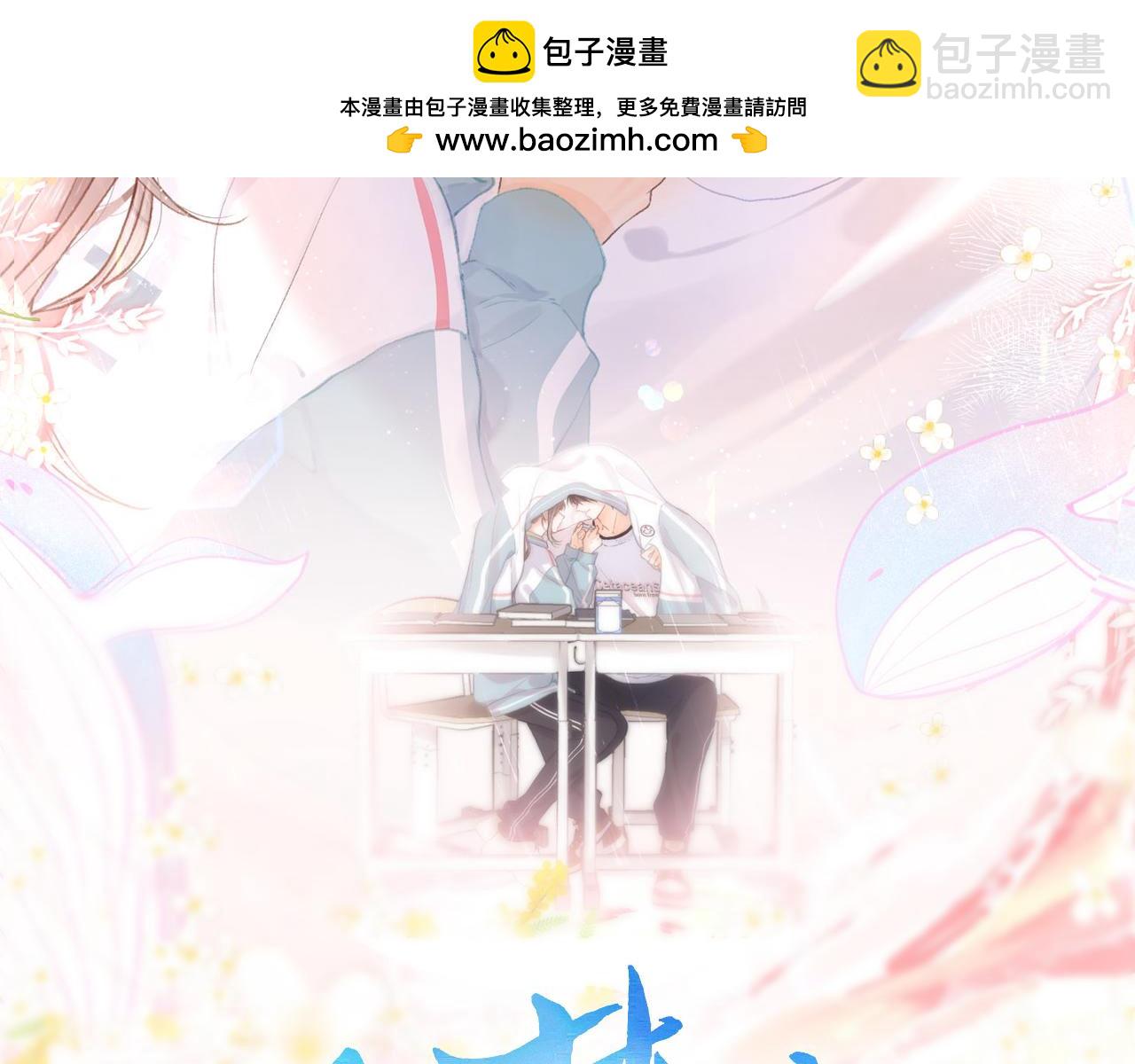 第6话 第三次相遇(1/3)-第8话