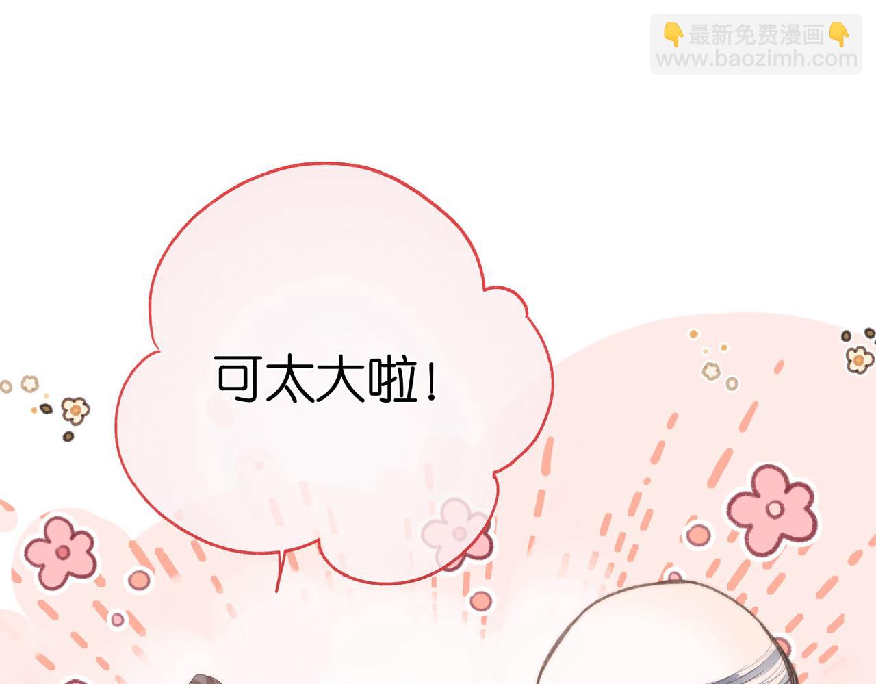 第6话 第三次相遇(1/3)-第8话