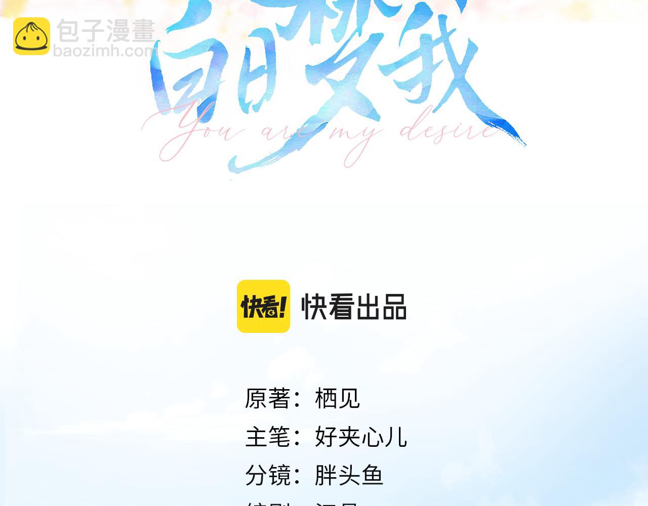 第6话 第三次相遇(1/3)-第8话