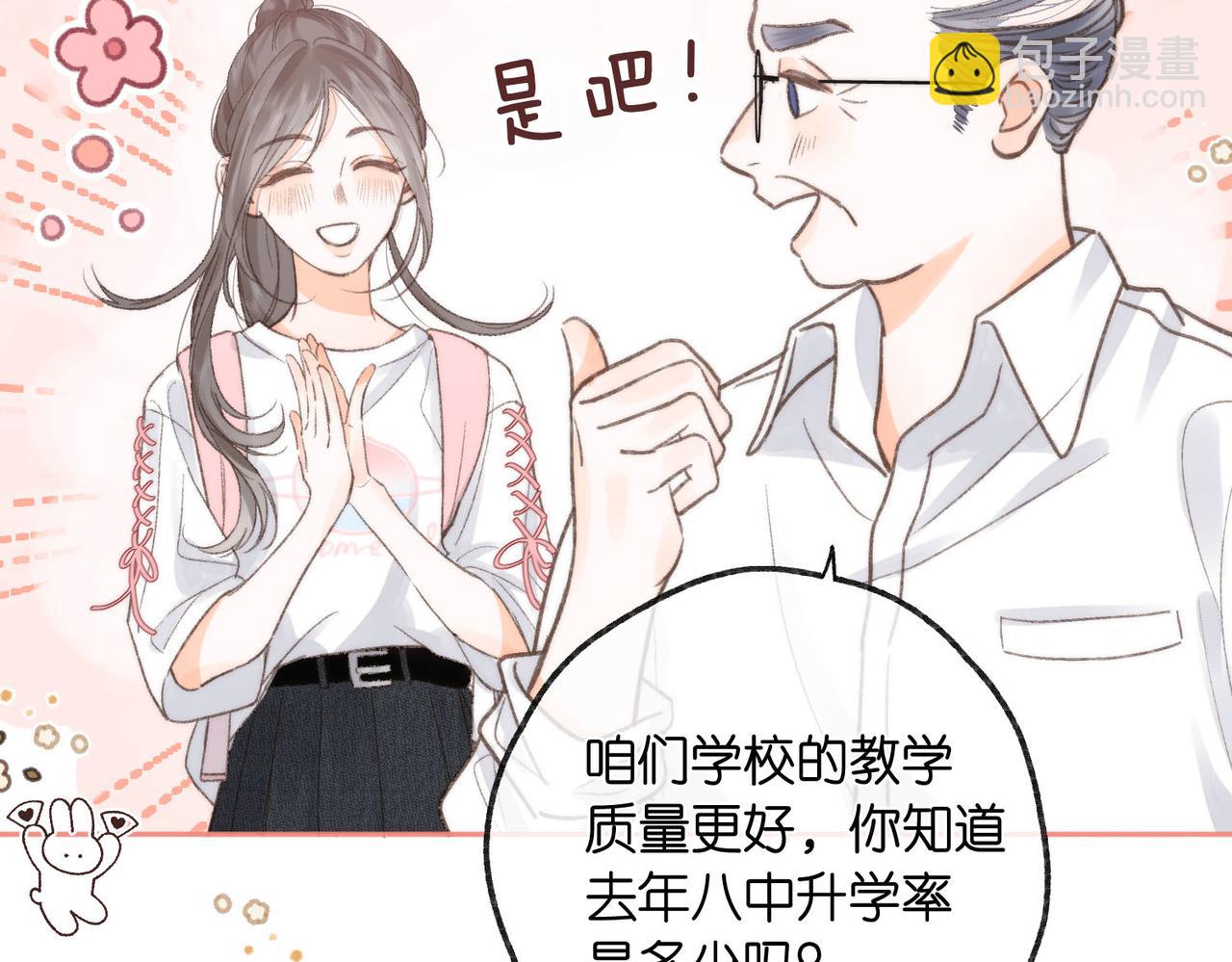 第6话 第三次相遇(1/3)-第8话