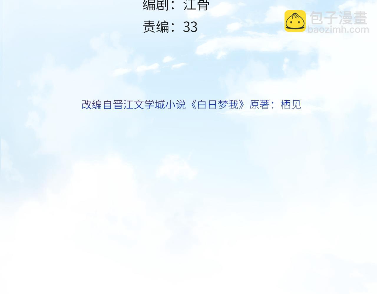 第6话 第三次相遇(1/3)-第8话