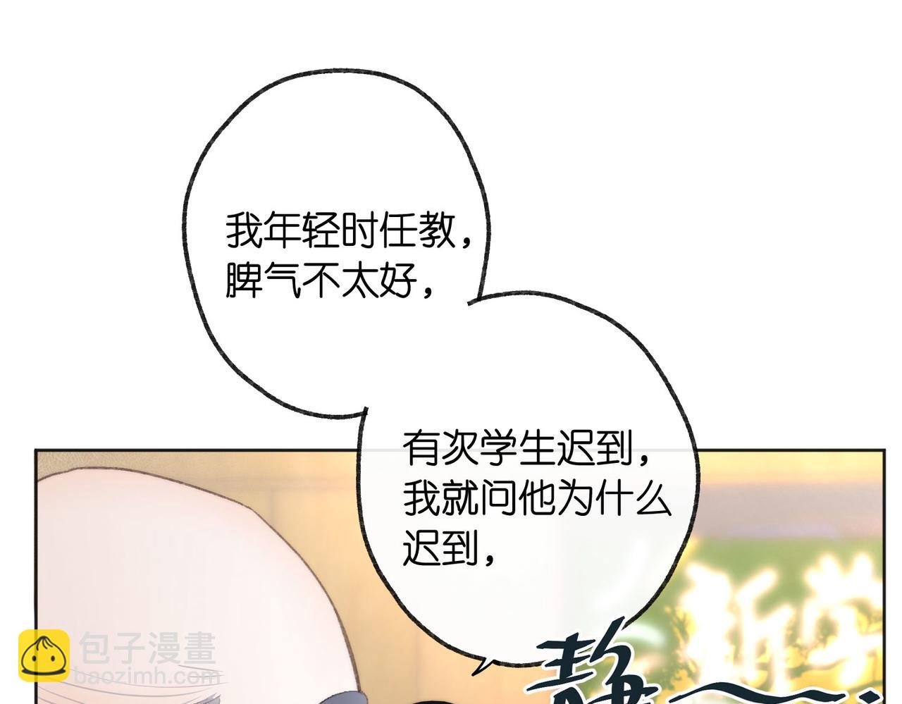 第6话 第三次相遇(1/3)-第8话