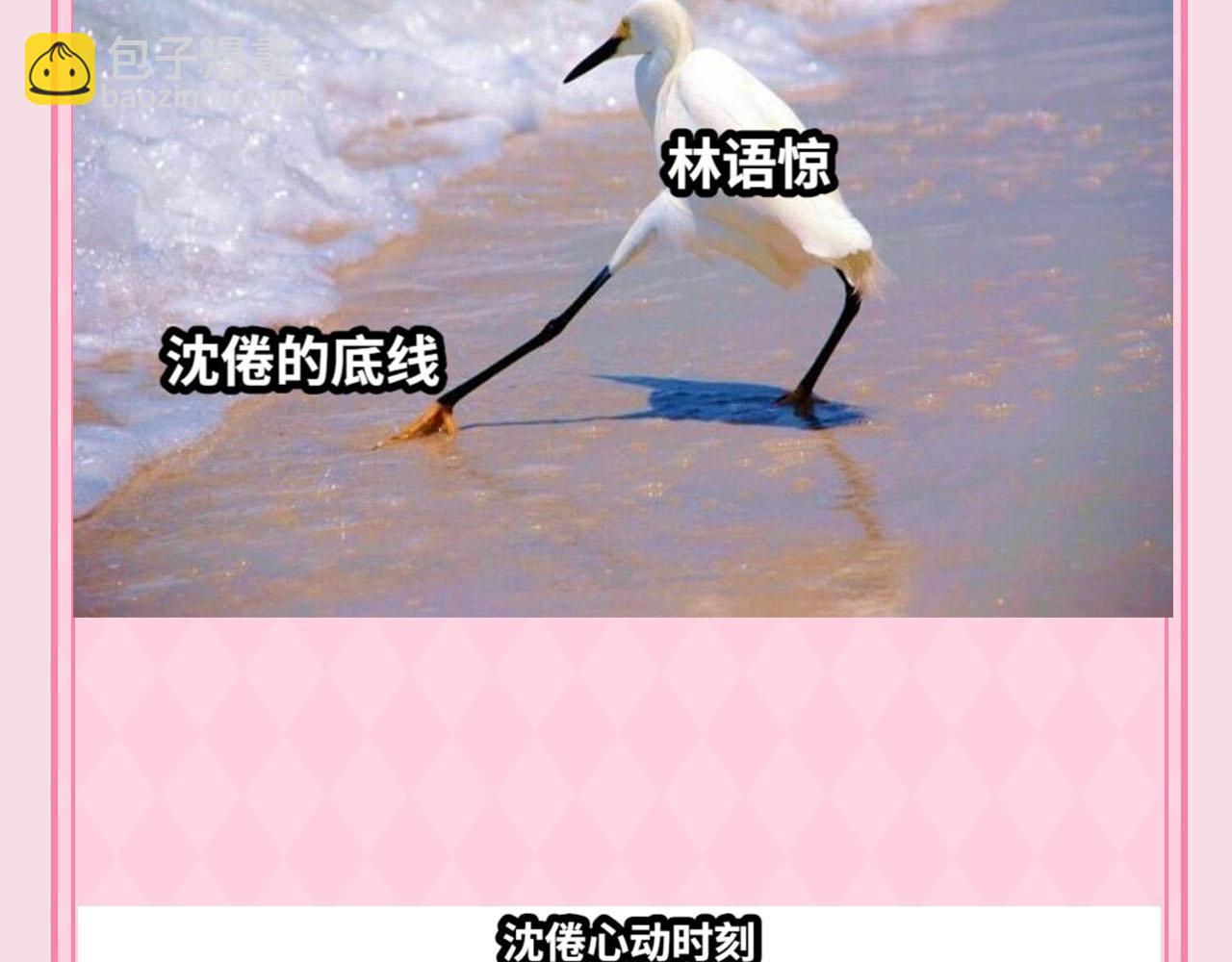 第48期 梗图合集（日更中）-第70话