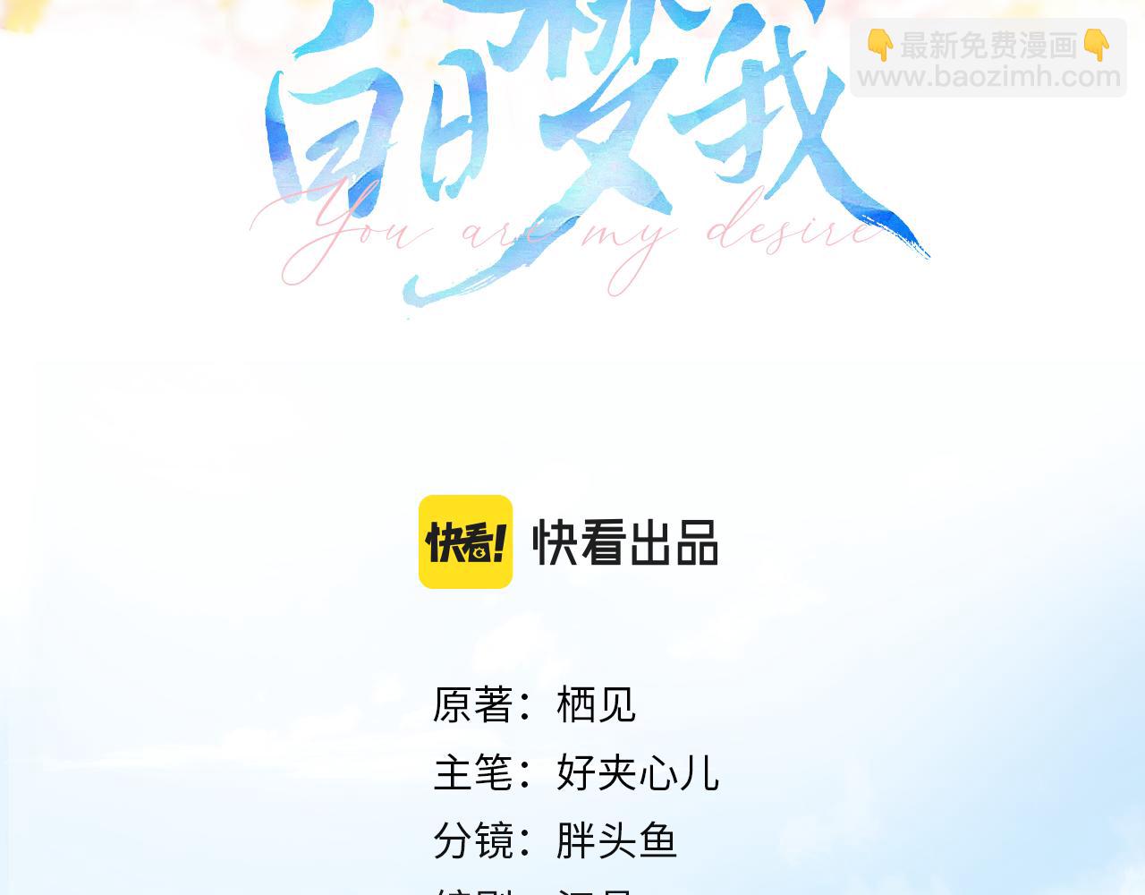 第8话 荷尔蒙时刻(1/3)-第10话