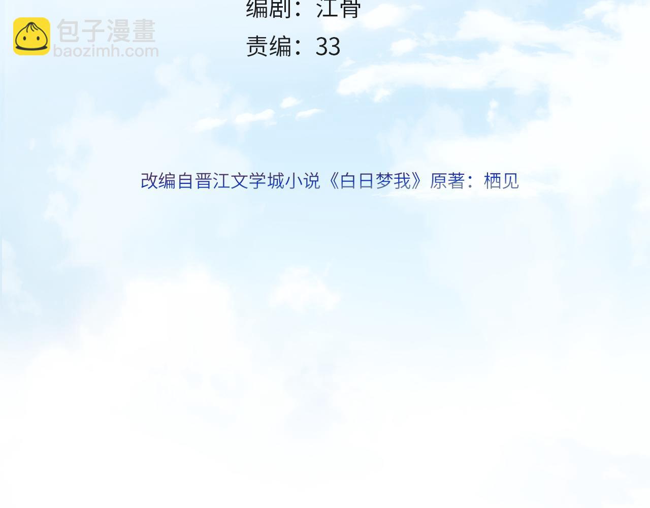 第8话 荷尔蒙时刻(1/3)-第10话