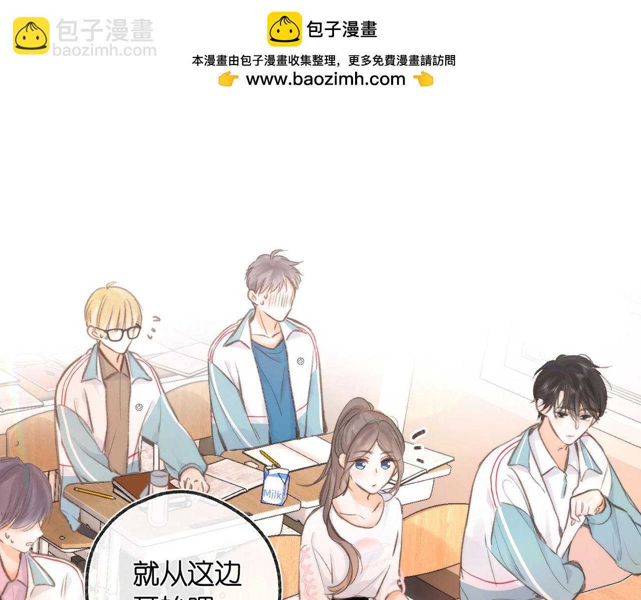 第8话 荷尔蒙时刻(1/3)-第10话