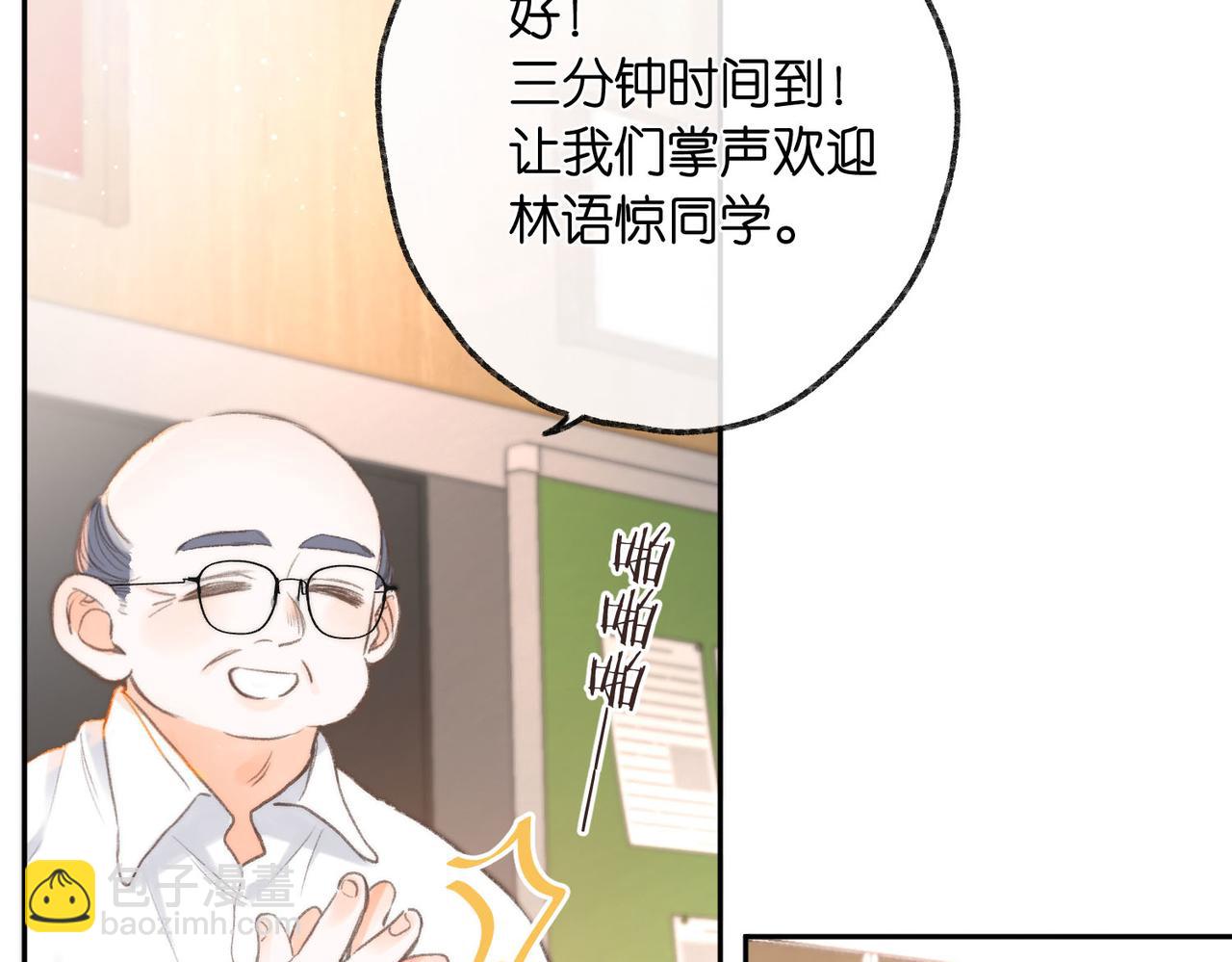 第8话 荷尔蒙时刻(1/3)-第10话