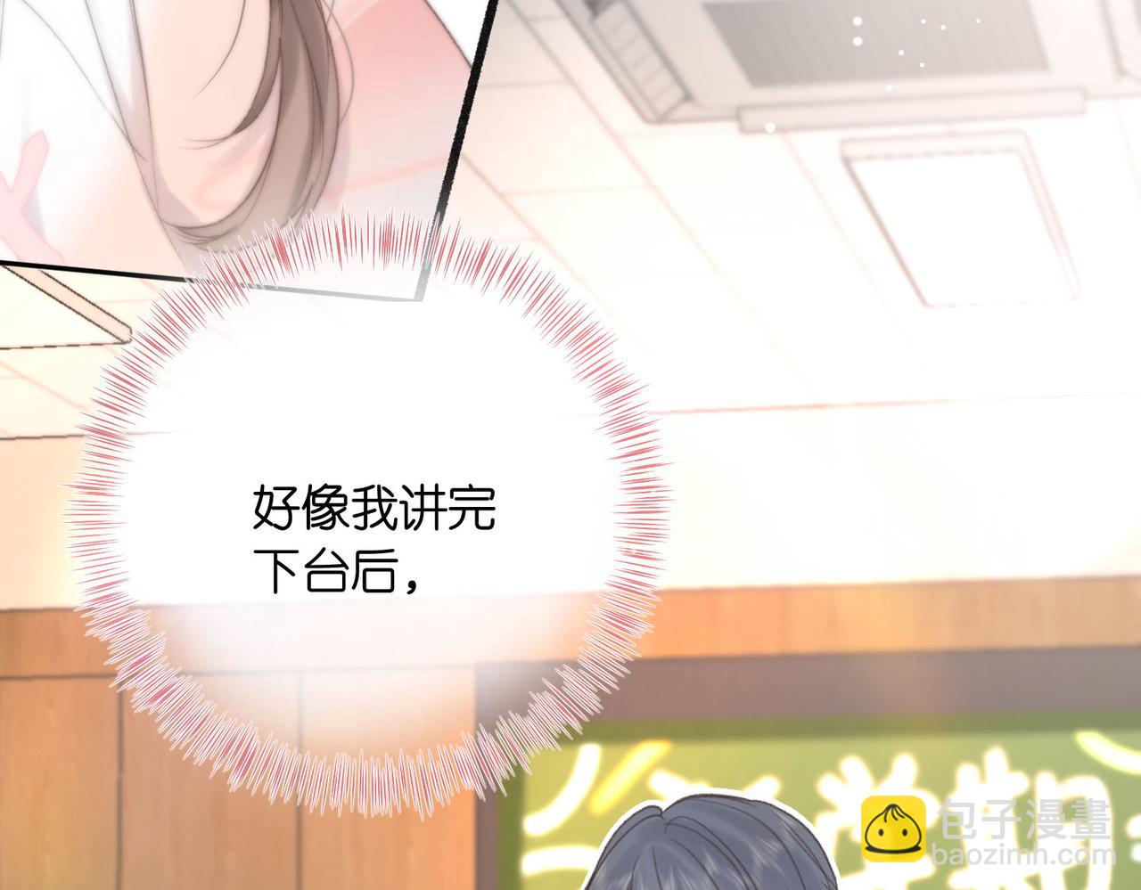 第8话 荷尔蒙时刻(1/3)-第10话