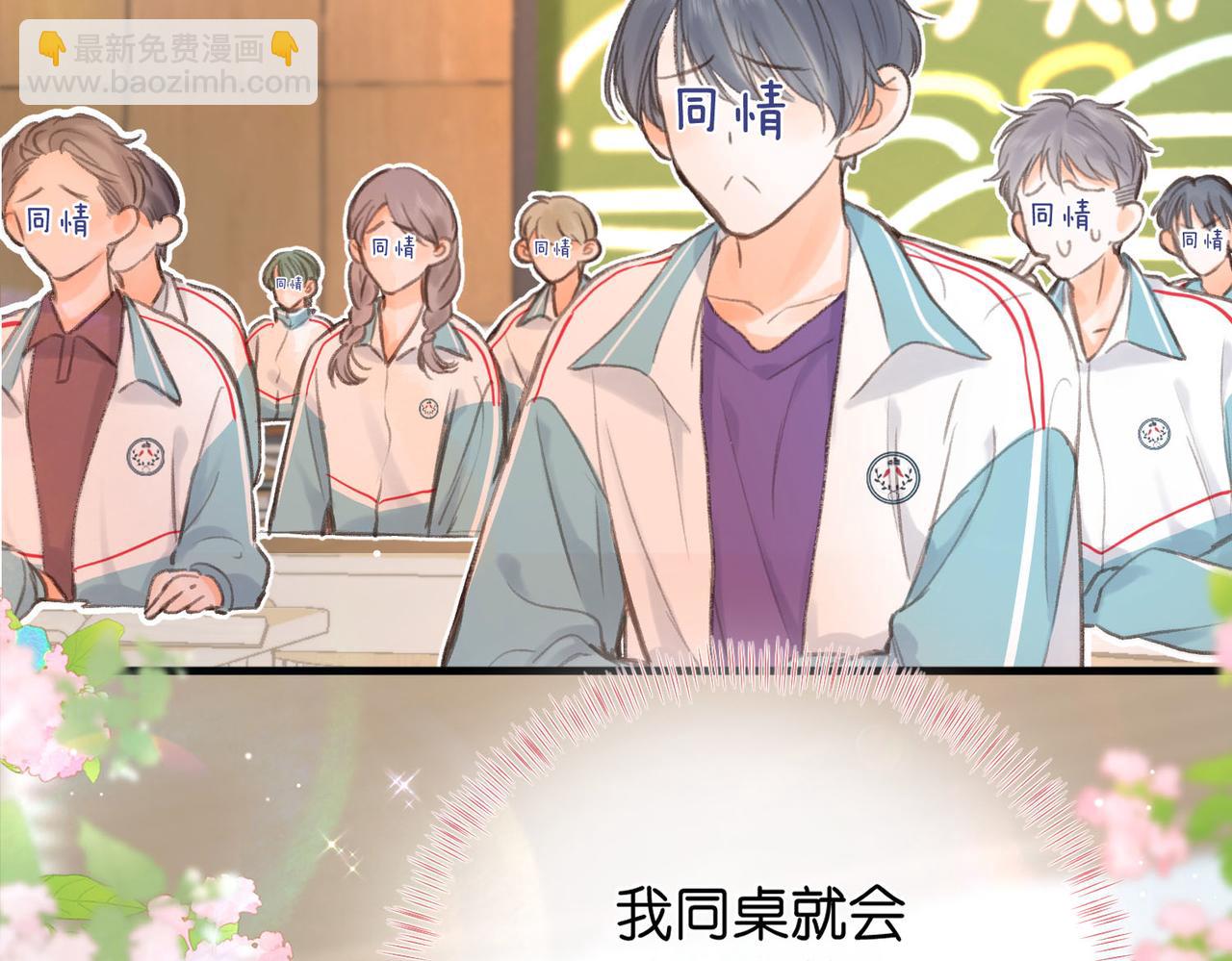 第8话 荷尔蒙时刻(1/3)-第10话