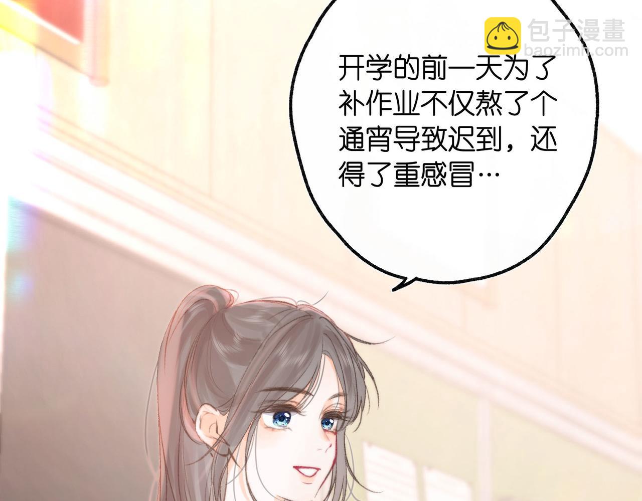 第8话 荷尔蒙时刻(1/3)-第10话