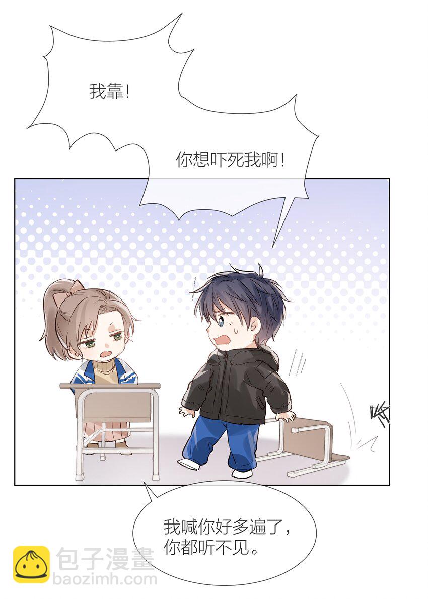 010 珍贵的礼物(1/2)-第10话