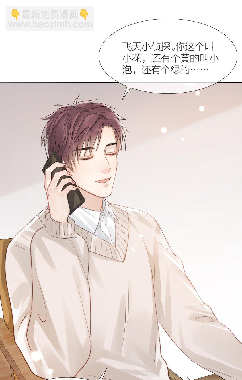 010 珍贵的礼物(1/2)-第10话