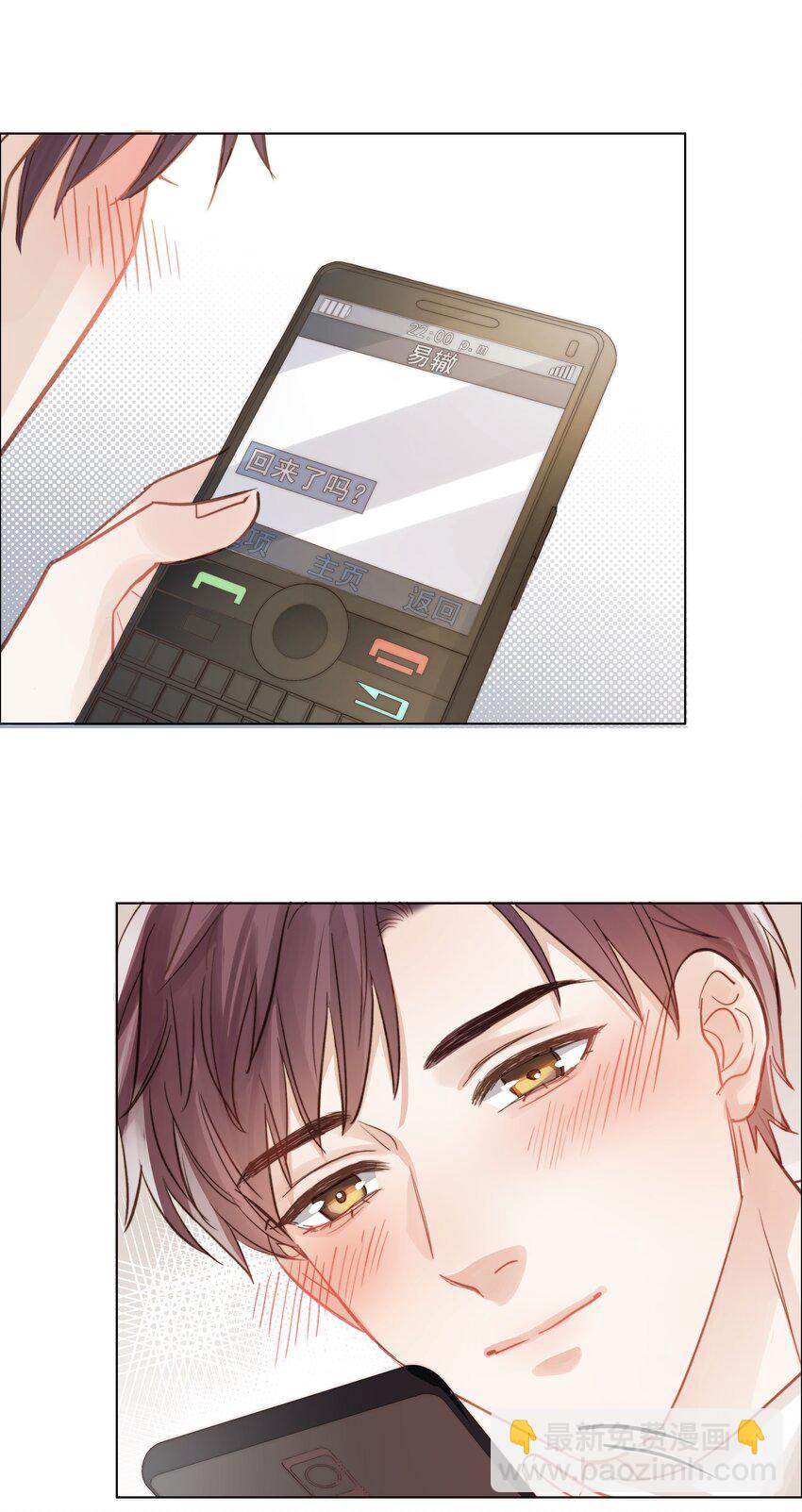 012 易辙，你来啦-第12话