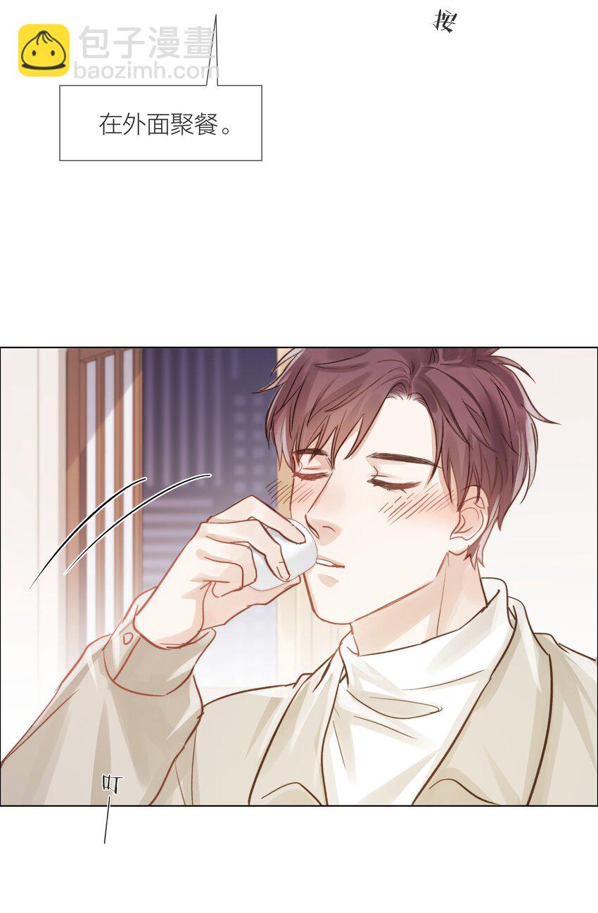 012 易辙，你来啦-第12话