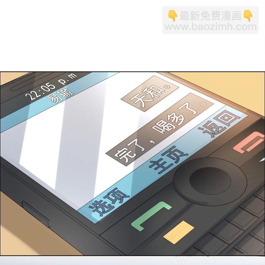 012 易辙，你来啦-第12话