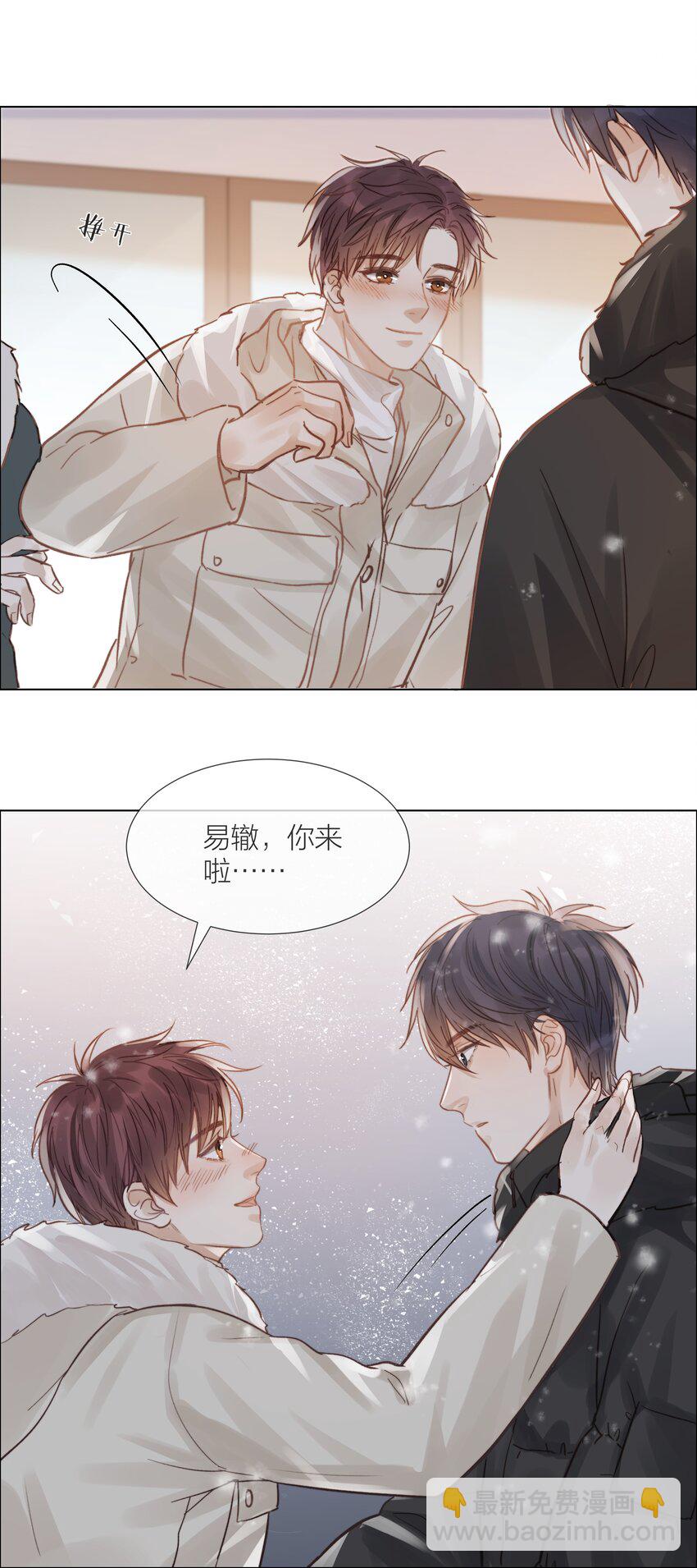 012 易辙，你来啦-第12话