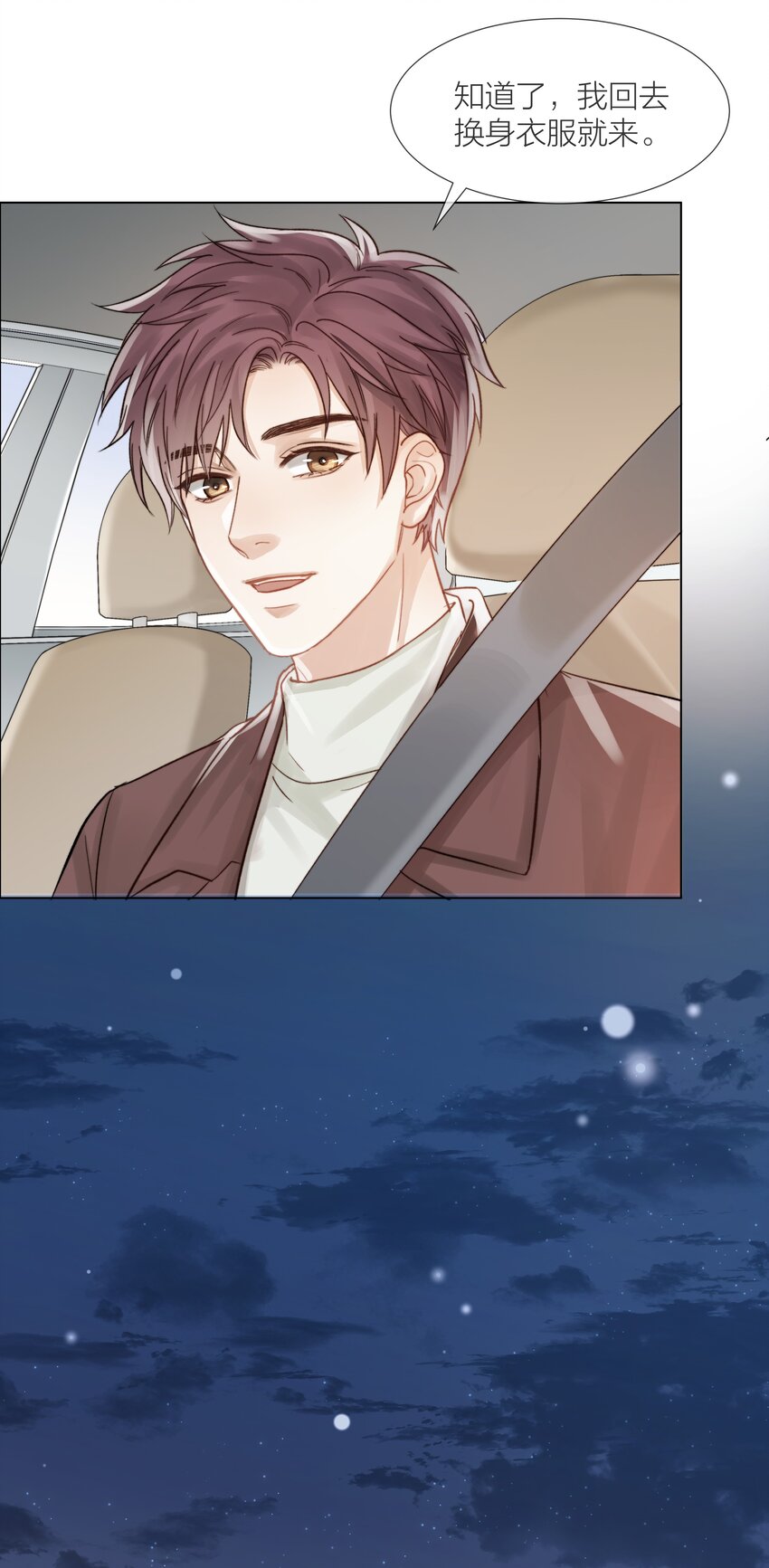 012 易辙，你来啦-第12话