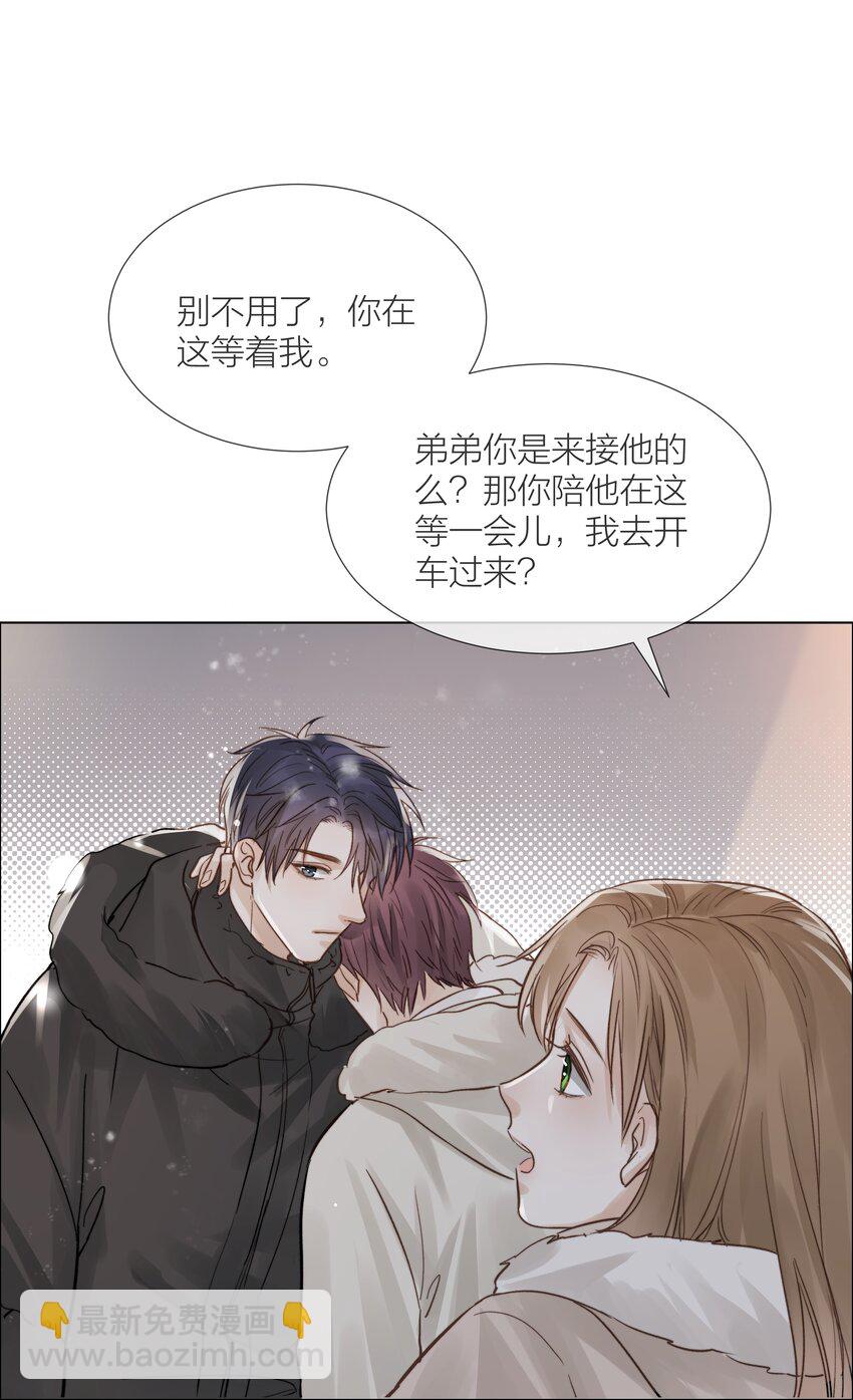 012 易辙，你来啦-第12话