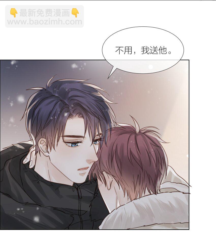 012 易辙，你来啦-第12话