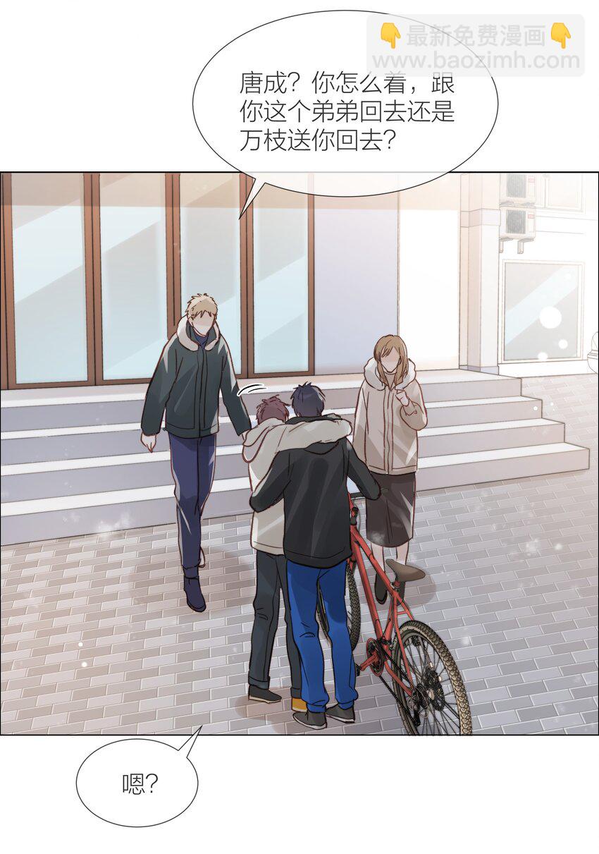 012 易辙，你来啦-第12话