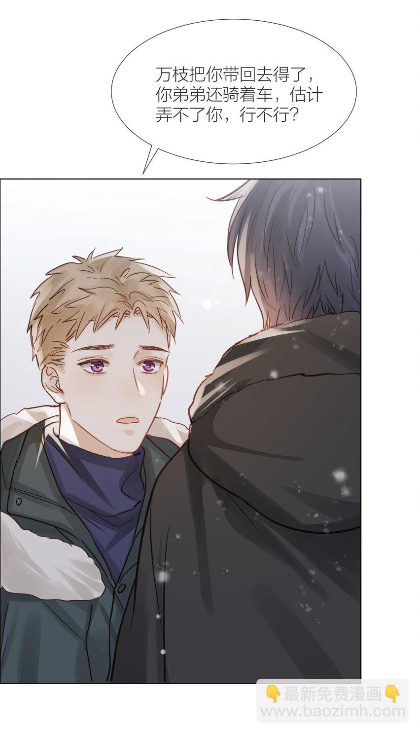 012 易辙，你来啦-第12话