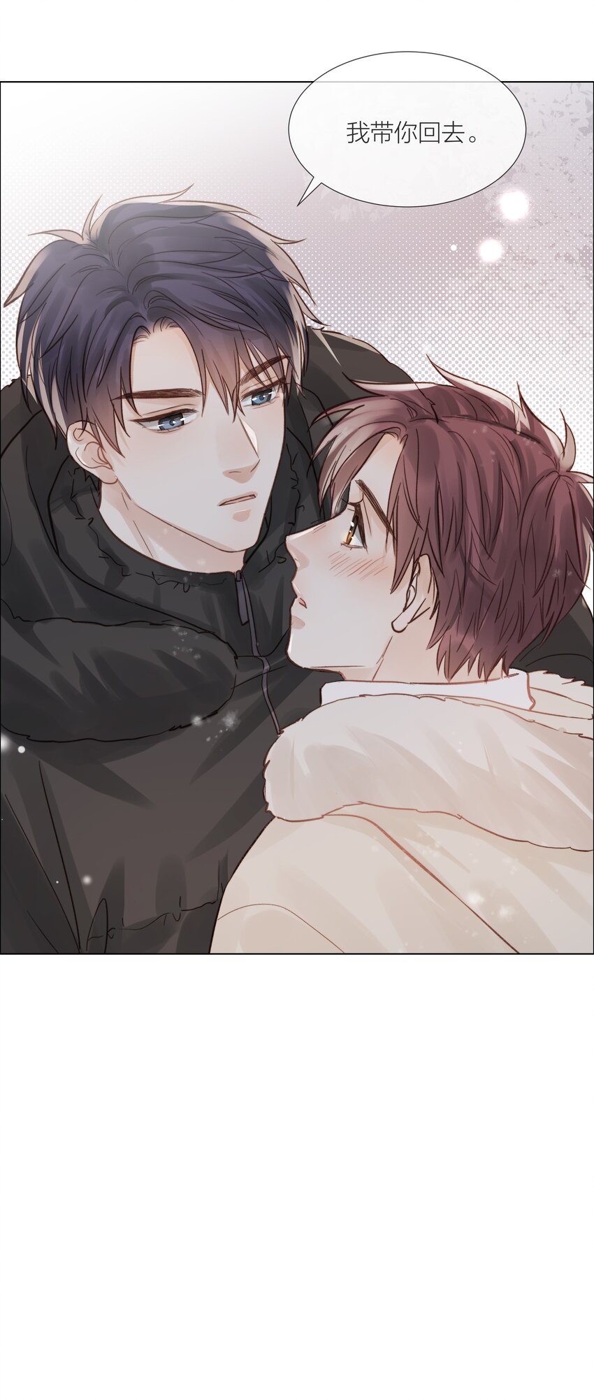 012 易辙，你来啦-第12话