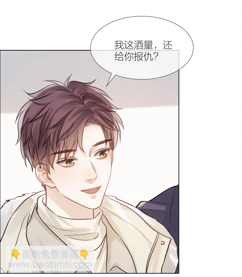 012 易辙，你来啦-第12话