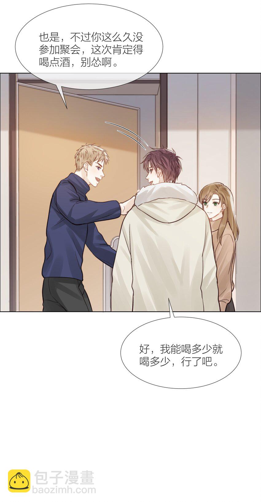 012 易辙，你来啦-第12话