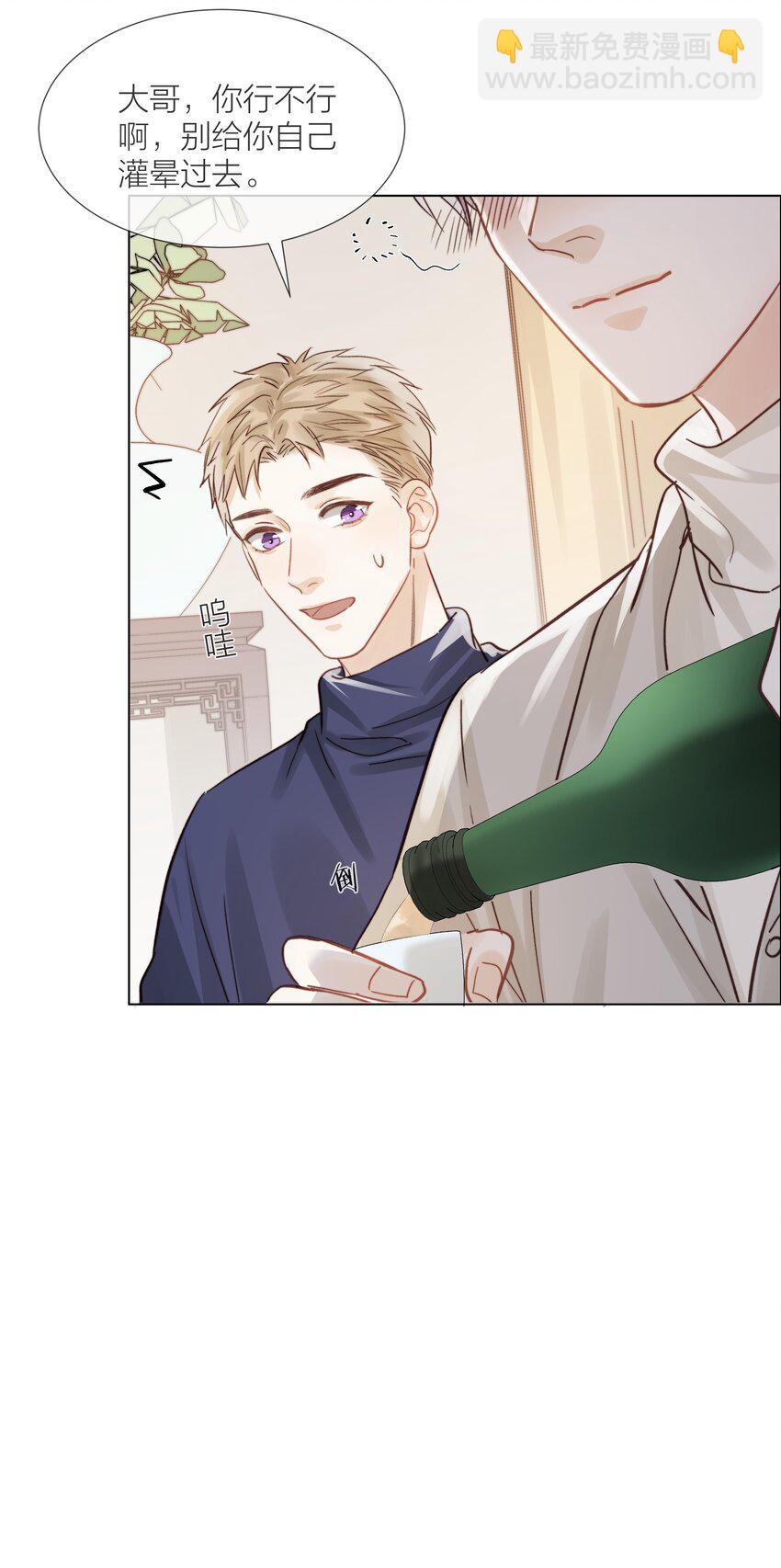 012 易辙，你来啦-第12话