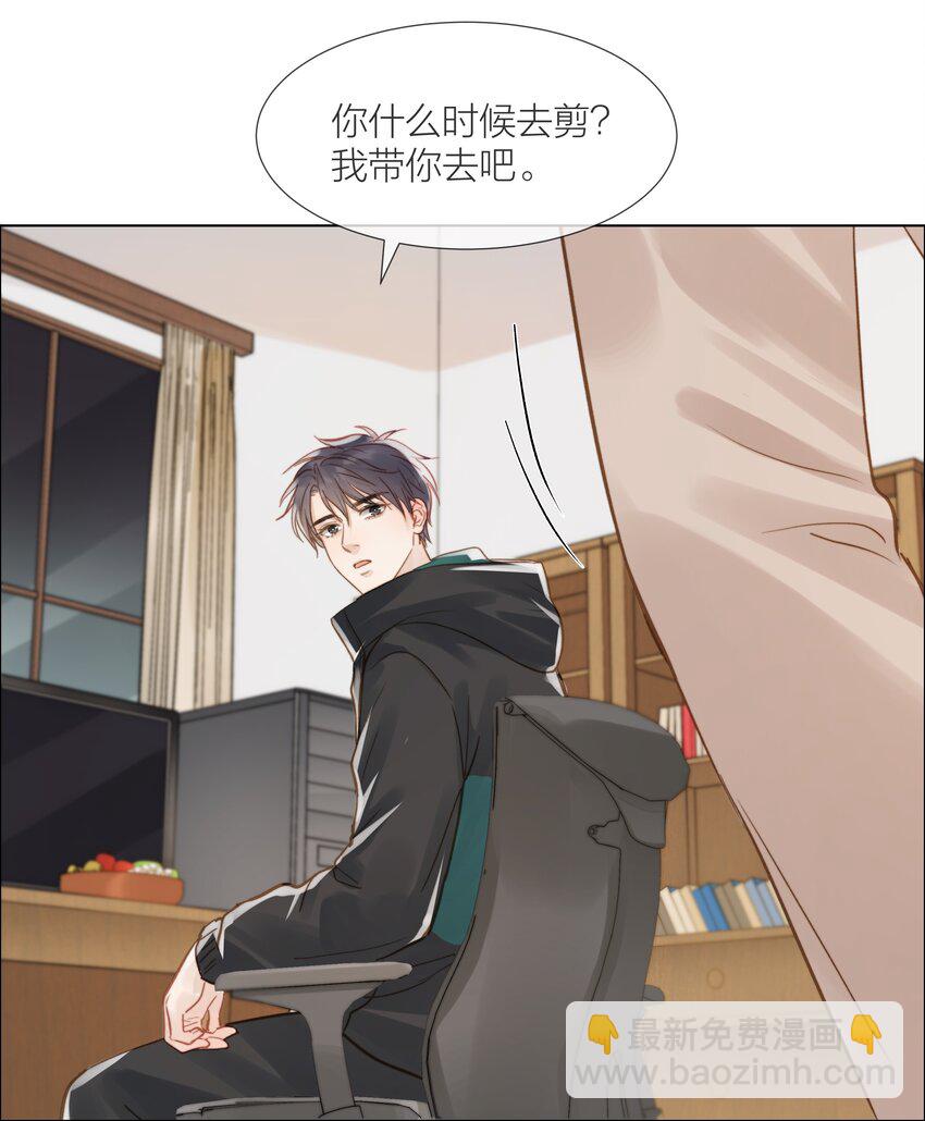 016 跟随你的脚步-第16话