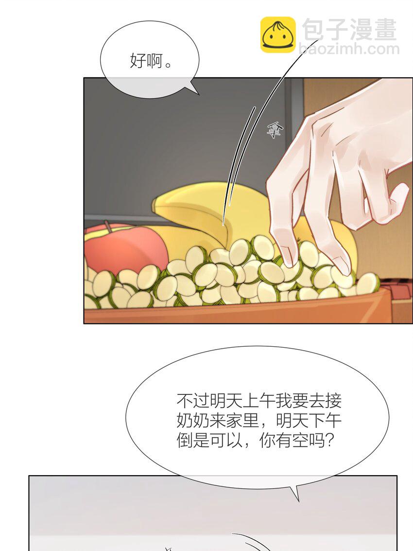 016 跟随你的脚步-第16话