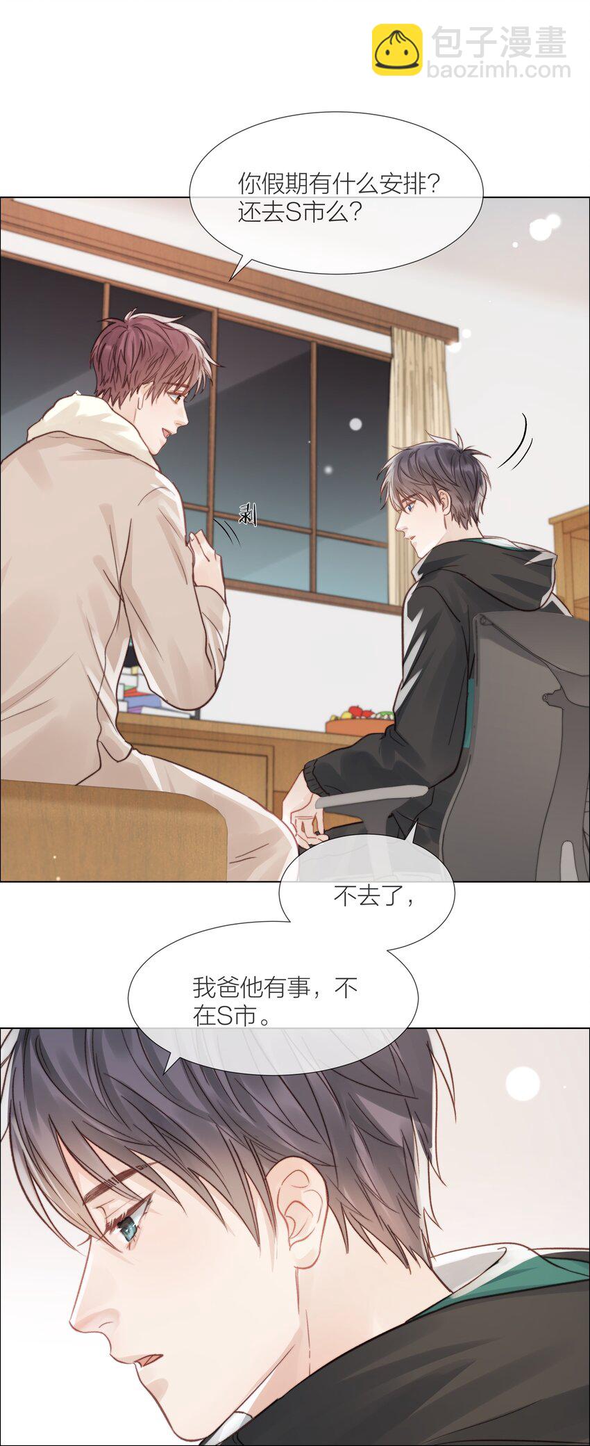 016 跟随你的脚步-第16话