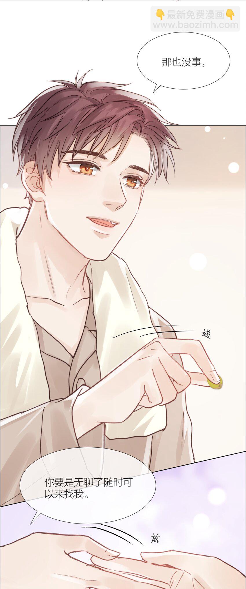 016 跟随你的脚步-第16话