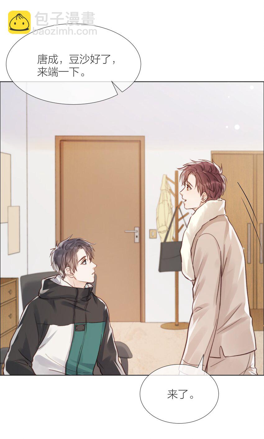 016 跟随你的脚步-第16话