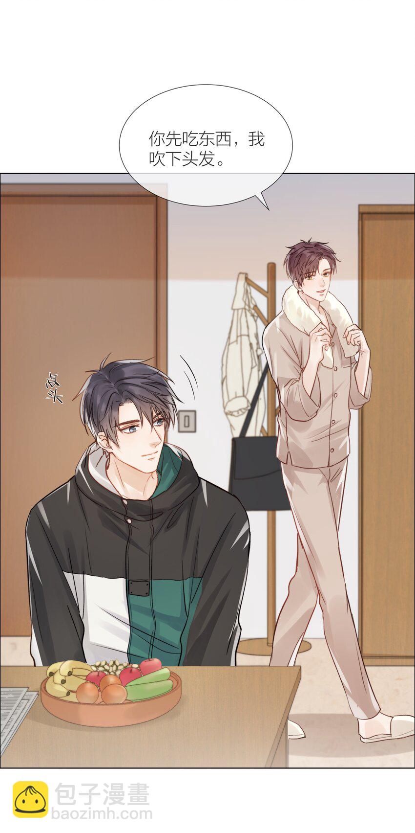 016 跟随你的脚步-第16话