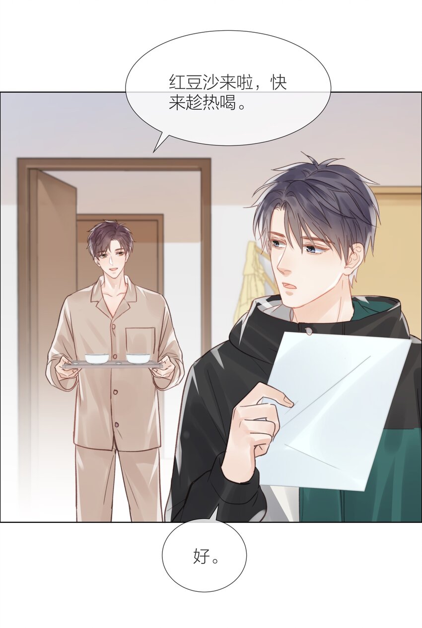 016 跟随你的脚步-第16话