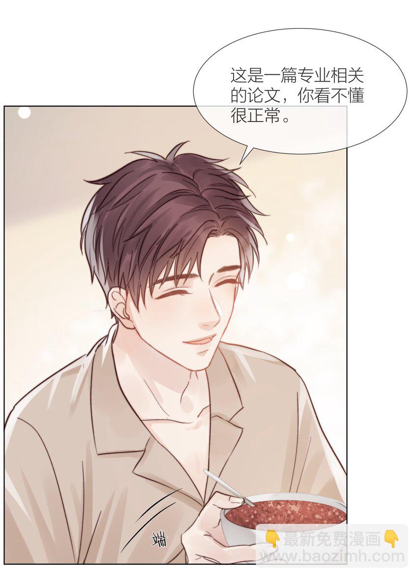 016 跟随你的脚步-第16话