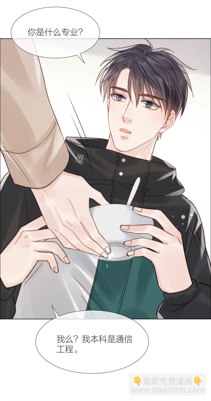 016 跟随你的脚步-第16话