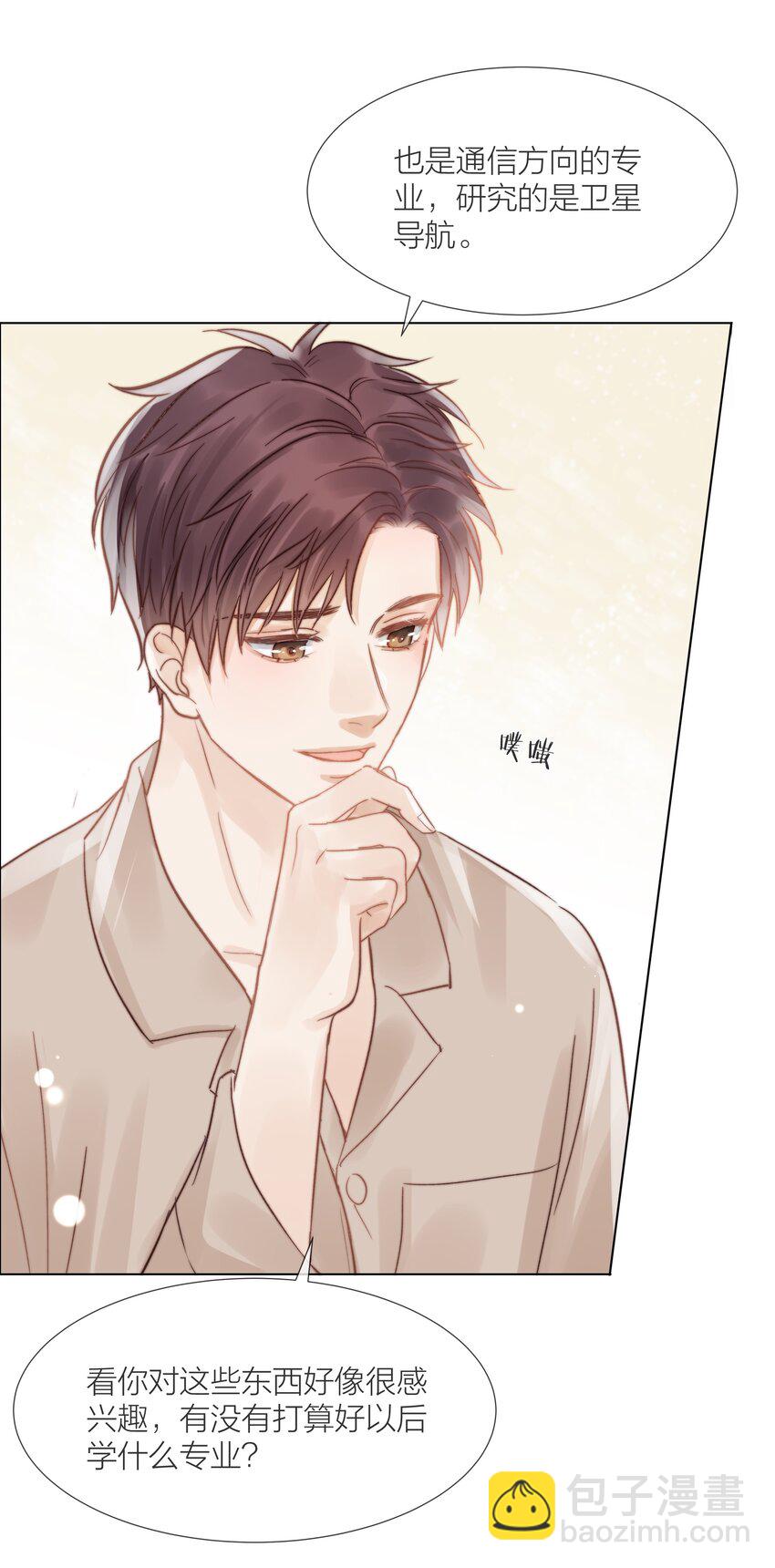 016 跟随你的脚步-第16话