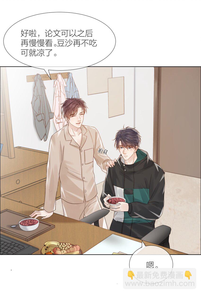 016 跟随你的脚步-第16话