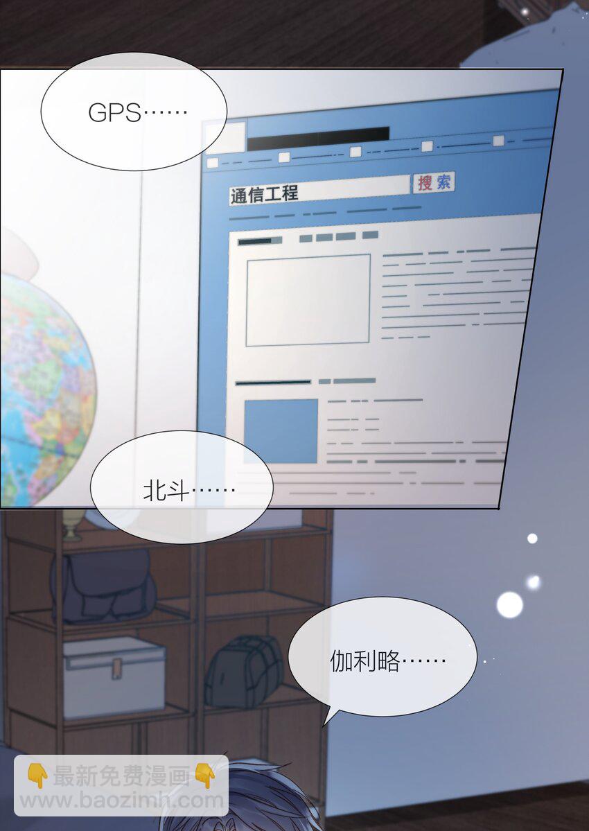 016 跟随你的脚步-第16话