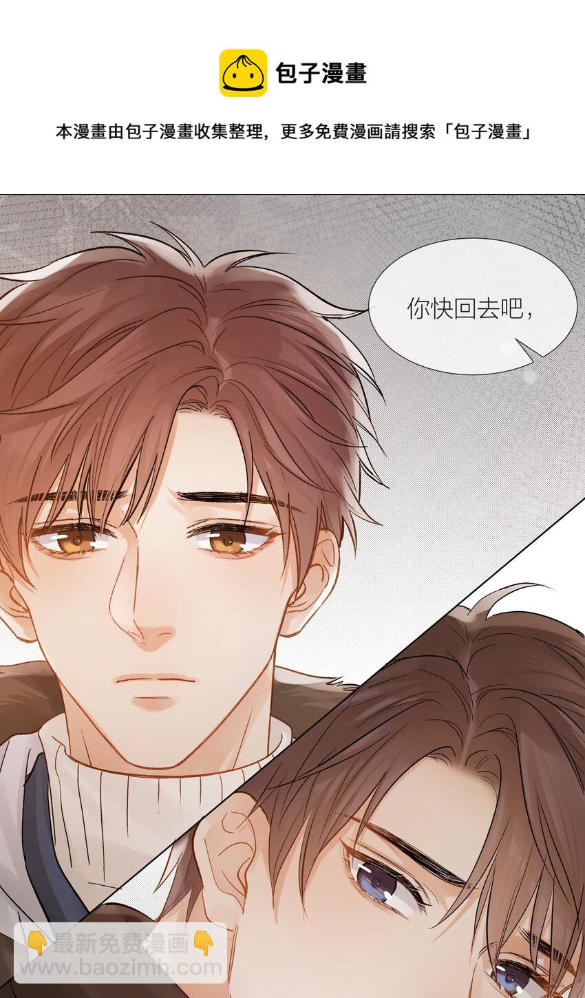 018 辞旧迎新-第18话