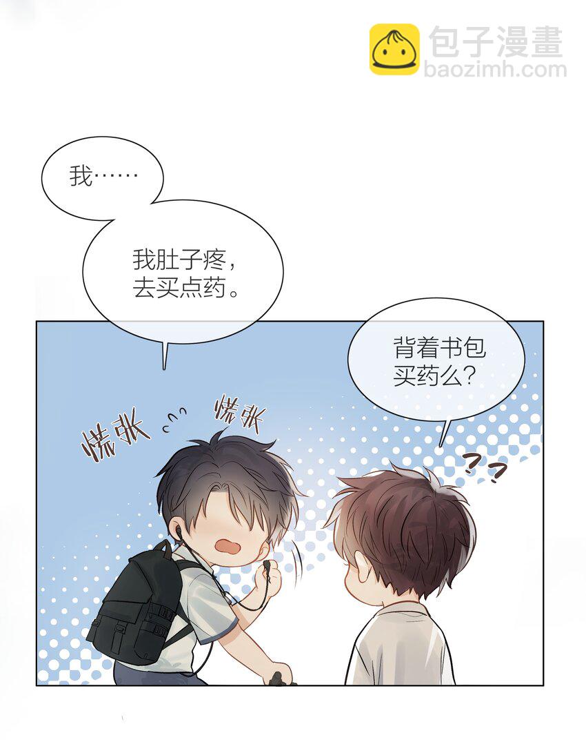 02 混乱与骚动(1/2)-第2话