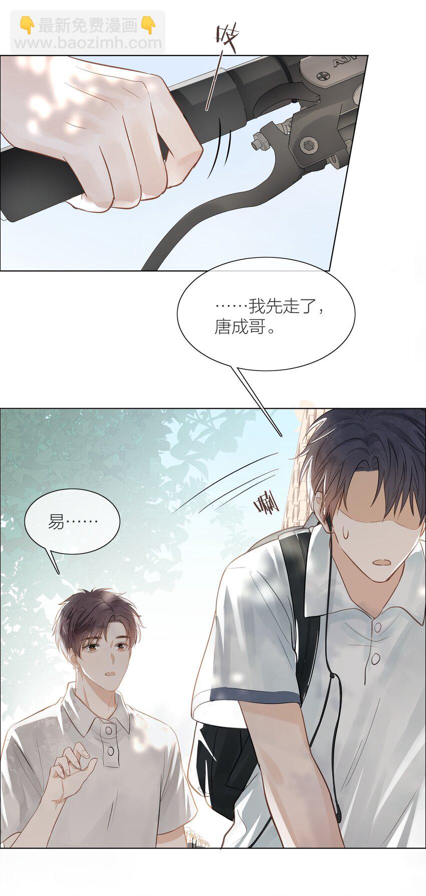 02 混乱与骚动(1/2)-第2话