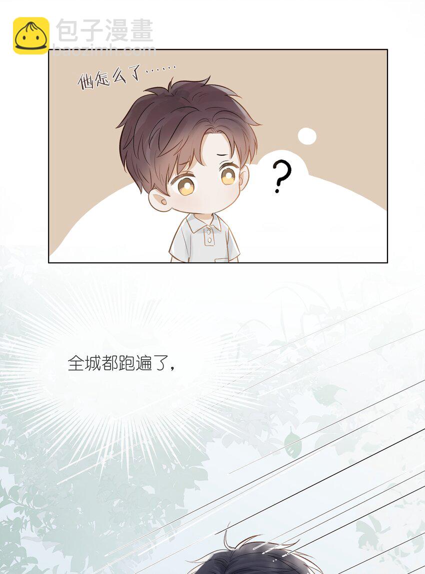 02 混乱与骚动(1/2)-第2话