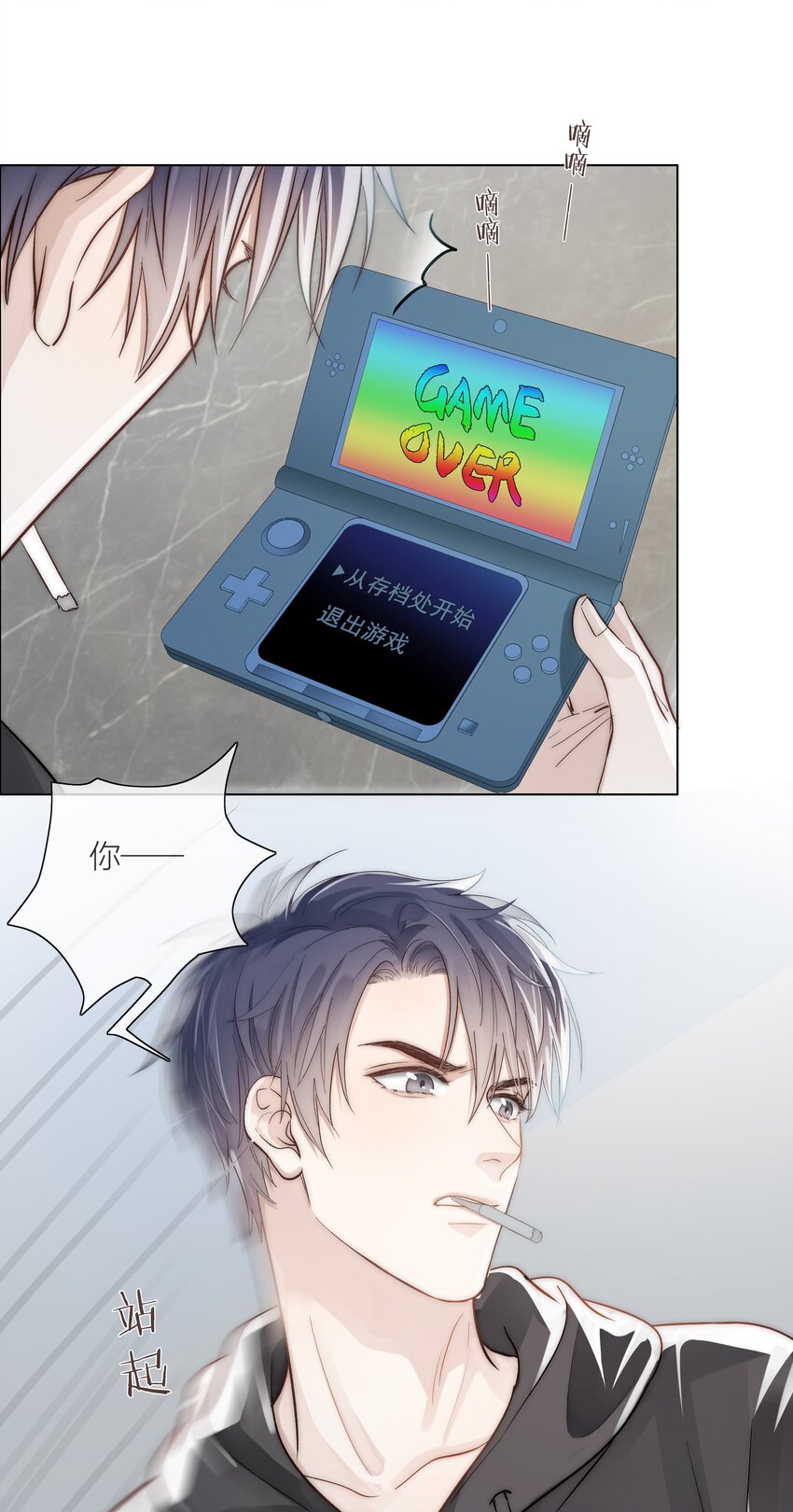 02 混乱与骚动(1/2)-第2话