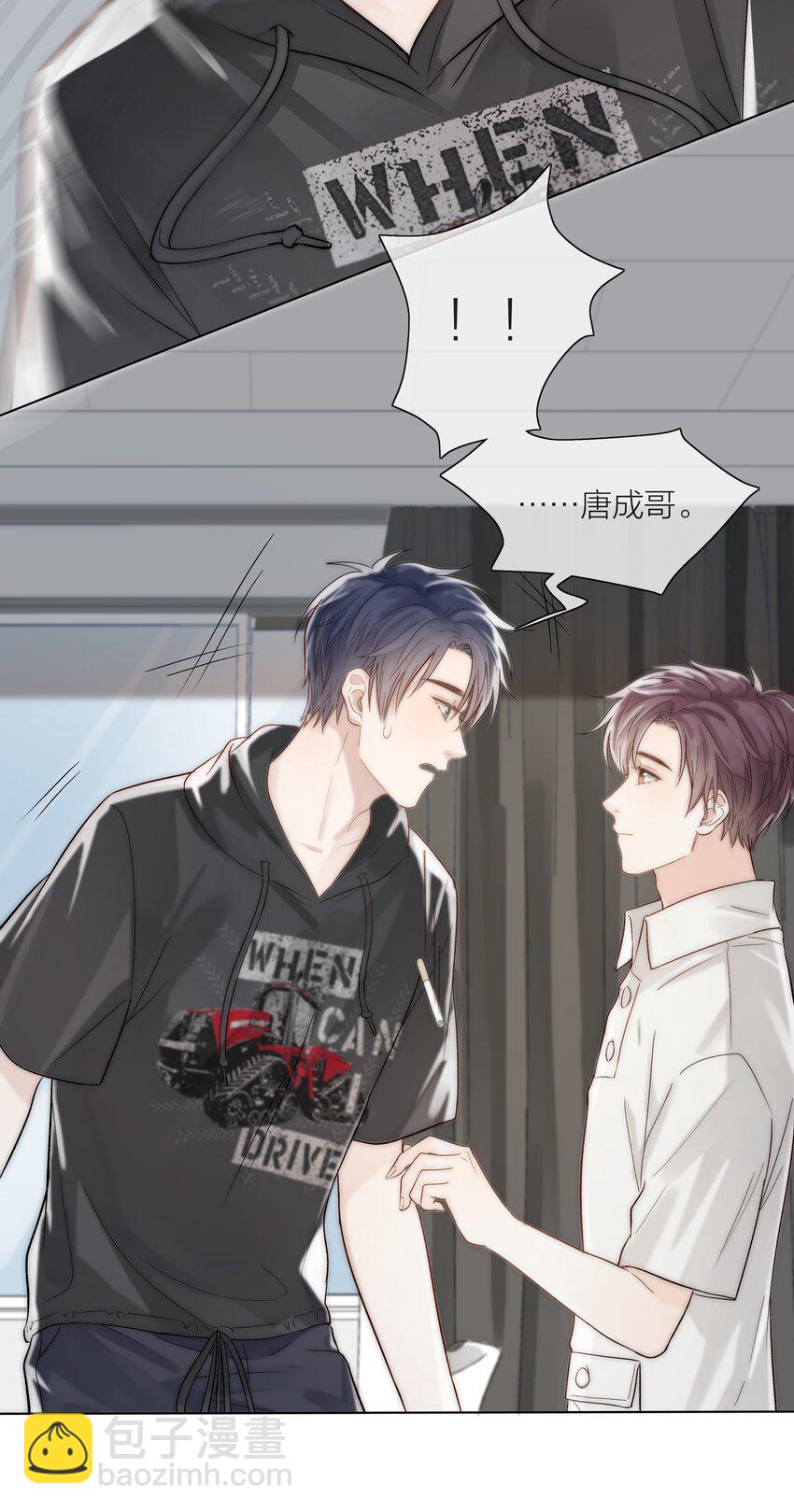 02 混乱与骚动(1/2)-第2话