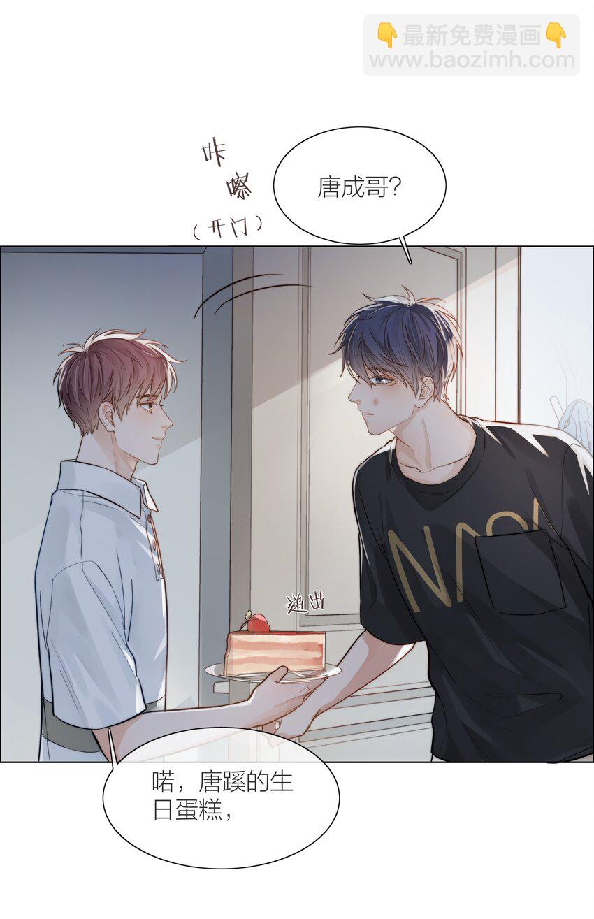 02 混乱与骚动(1/2)-第2话