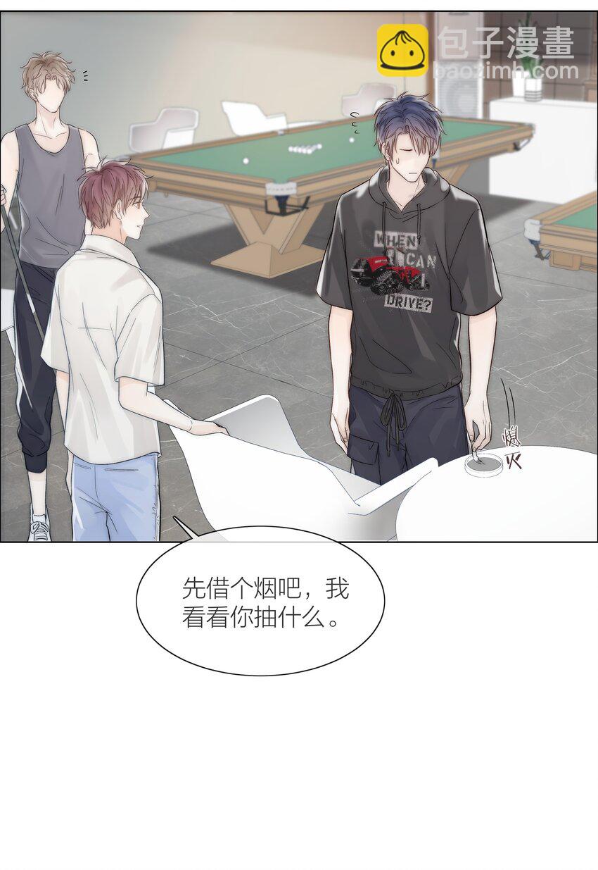 02 混乱与骚动(1/2)-第2话