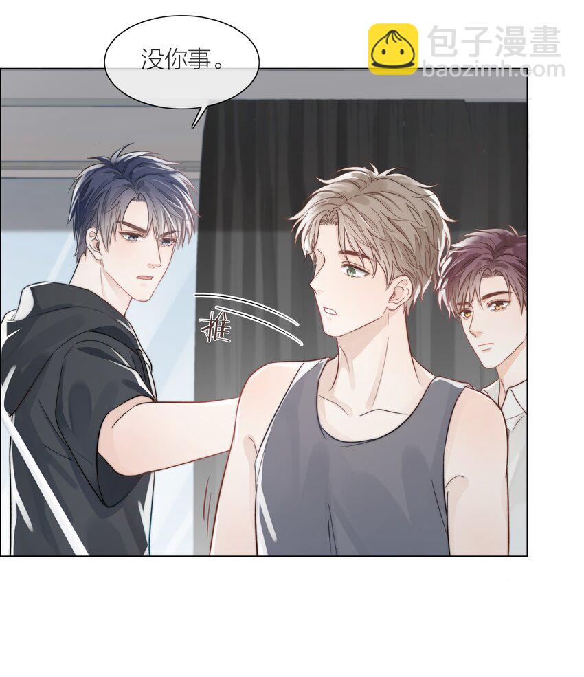 02 混乱与骚动(1/2)-第2话